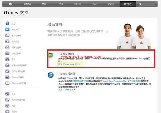 超详细的App Store两种退款流程