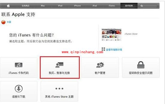 超详细的App Store两种退款流程