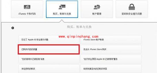 超详细的App Store两种退款流程