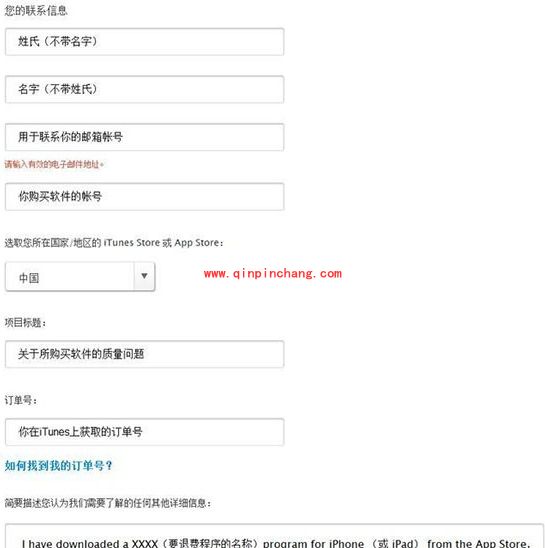 超详细的App Store两种退款流程
