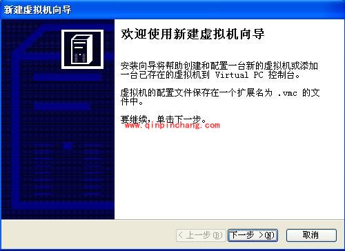常见四种虚拟机安装图文教程