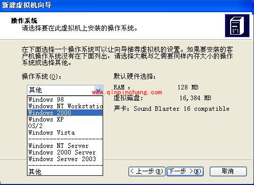 常见四种虚拟机安装图文教程