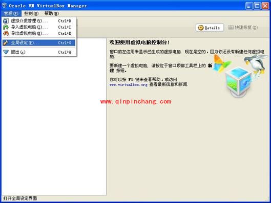 常见四种虚拟机安装图文教程