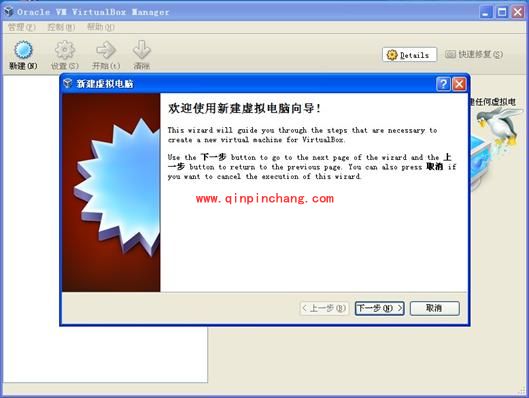 常见四种虚拟机安装图文教程