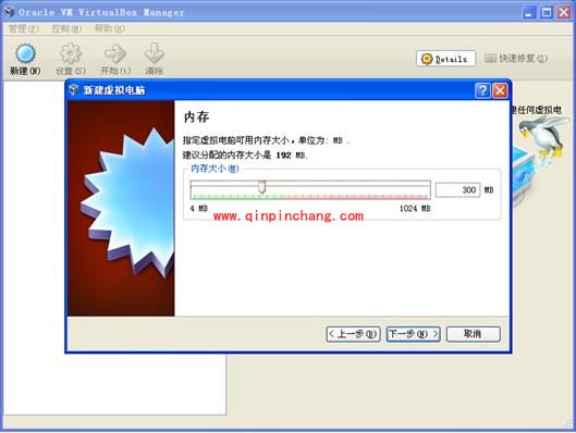 常见四种虚拟机安装图文教程