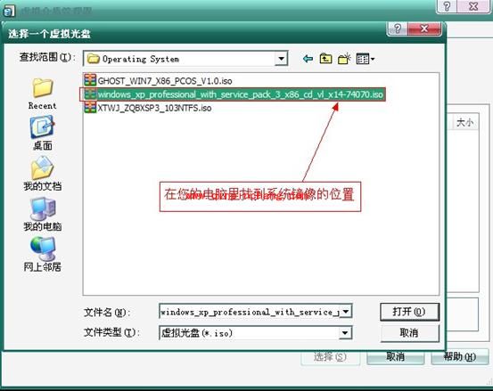 常见四种虚拟机安装图文教程