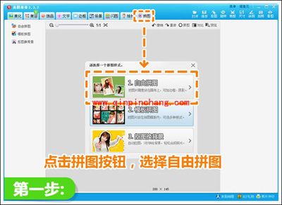 打造个性电脑桌面 美图秀秀简单制作