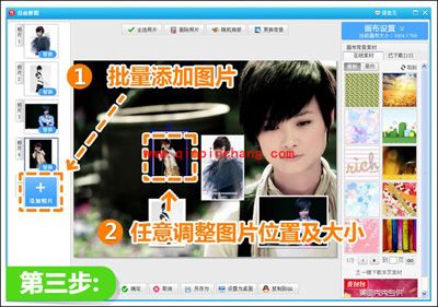 打造个性电脑桌面 美图秀秀简单制作