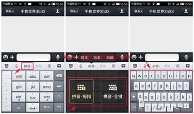 手机百度输入法输入方式设置教程