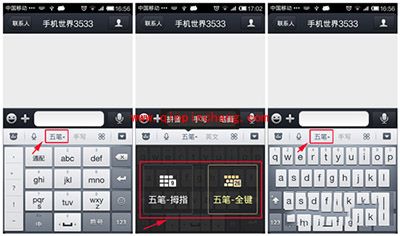 手机百度输入法输入方式设置教程