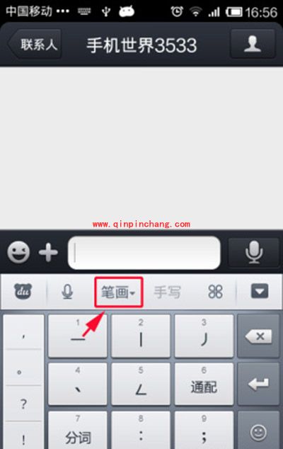 手机百度输入法输入方式设置教程