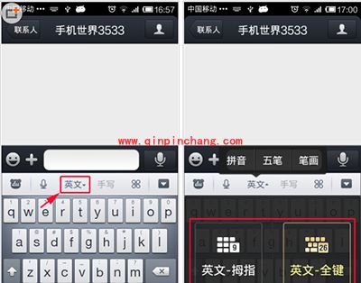 手机百度输入法输入方式设置教程