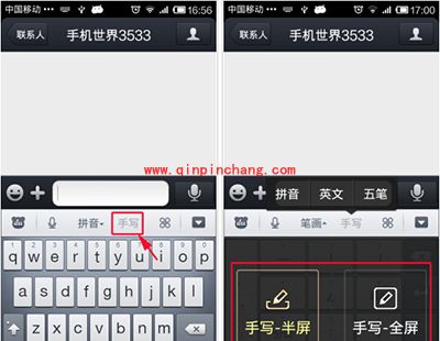 手机百度输入法输入方式设置教程