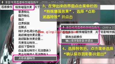 怎么将图片做成手绘效果?彩影制作手绘图教程