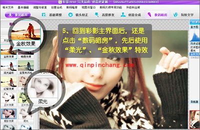 怎么将图片做成手绘效果?彩影制作手绘图教程