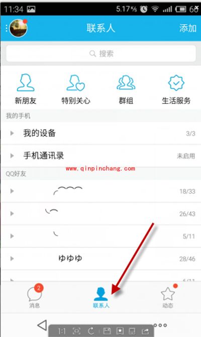 腾讯新闻客户端怎么取消新闻推送？关闭新闻推送的方法