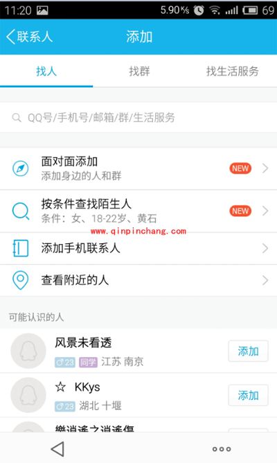 腾讯新闻客户端怎么取消新闻推送？关闭新闻推送的方法