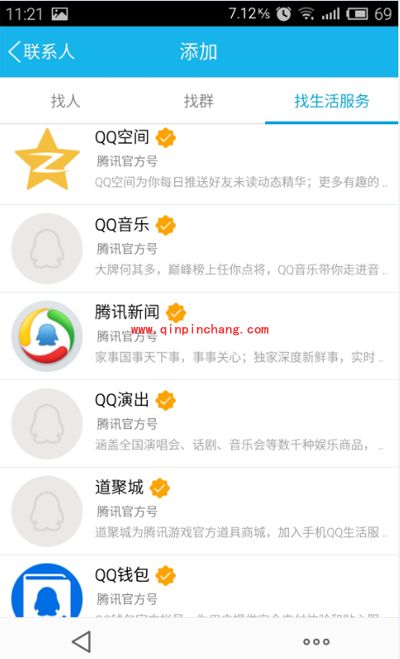 腾讯新闻客户端怎么取消新闻推送？关闭新闻推送的方法
