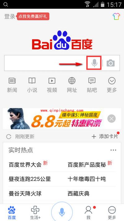 百度度秘怎么用