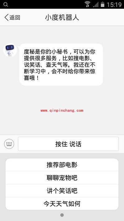 百度度秘怎么用