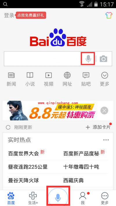 百度度秘怎么用