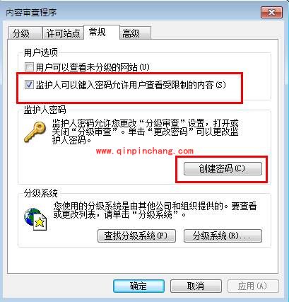 IE浏览器设置密码的教程