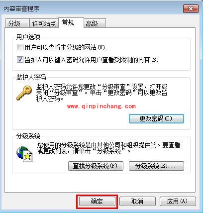IE浏览器设置密码的教程
