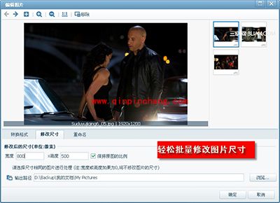 用美图看看回顾分享速度与激情6剧情