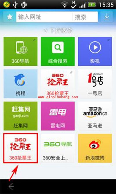 360浏览器刷票秘技分享