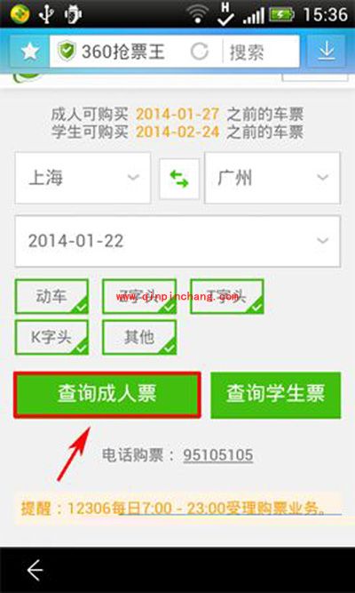 360浏览器刷票秘技分享