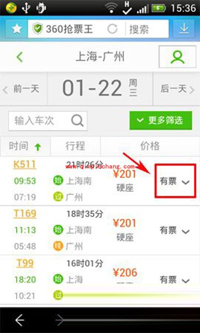 360浏览器刷票秘技分享