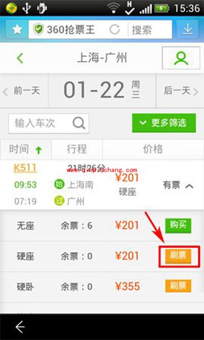 360浏览器刷票秘技分享
