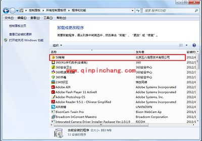 58帮帮客户端卸载方法
