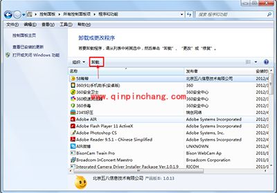 58帮帮客户端卸载方法