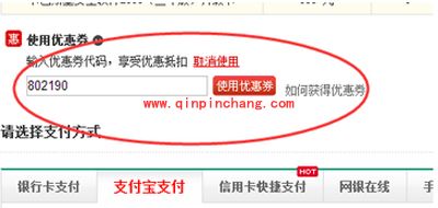 卡巴斯基优惠劵怎么使用？