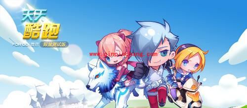 天天酷跑PVP新坐骑：暗影战车、紫焰哈雷和梦幻神马攻略