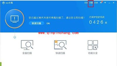 360杀毒添加信任白名单图文教程