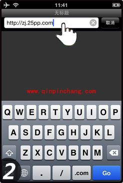 PP装机助手iOS版安装教程