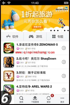 PP装机助手iOS版安装教程