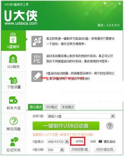 u盘一直提示格式化的解决方法