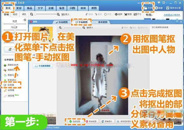 美图秀秀照片特效制作之时空交错幻影