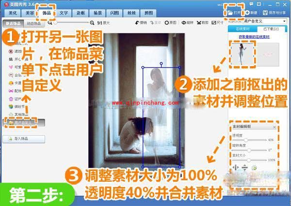 美图秀秀照片特效制作之时空交错幻影