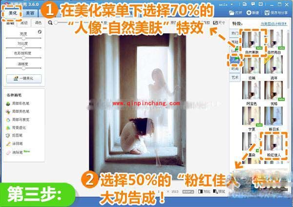 美图秀秀照片特效制作之时空交错幻影