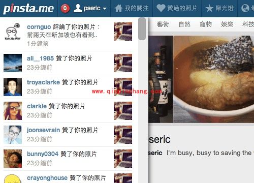 pinsta.me发照片的方法