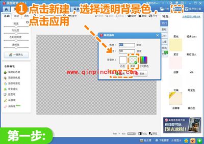 打造炫目的文字特效,尽在美图秀秀