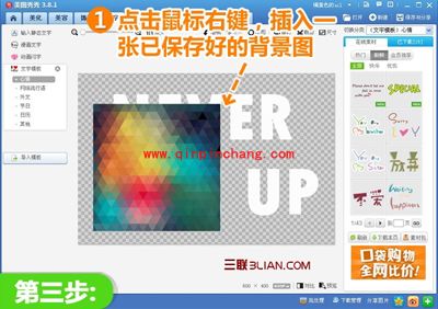 打造炫目的文字特效,尽在美图秀秀
