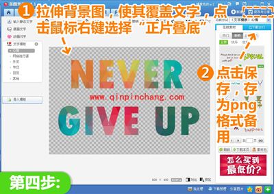 打造炫目的文字特效,尽在美图秀秀