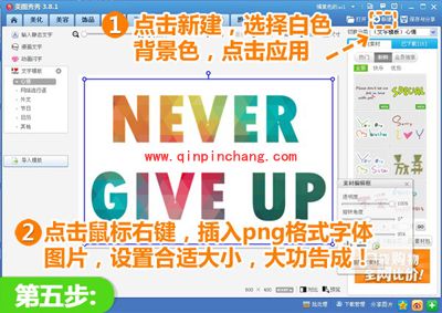 打造炫目的文字特效,尽在美图秀秀