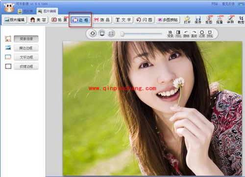 巧用可牛影像制作窗格效果美女图