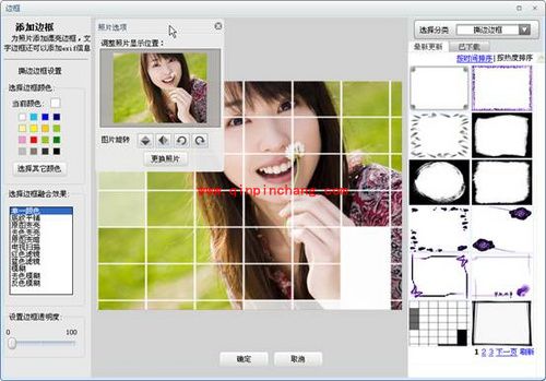 巧用可牛影像制作窗格效果美女图